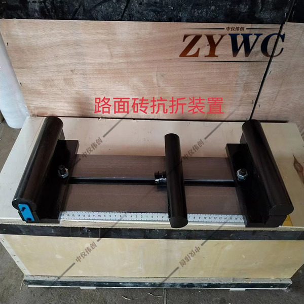 路面砖抗折装置4.jpg