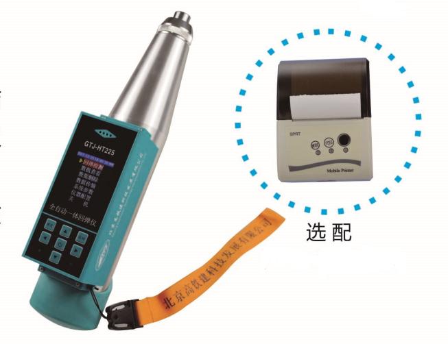 GTJ-HT225全自动一体回弹仪