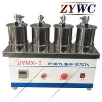 JJYMX-1型纤维吸油率测定仪