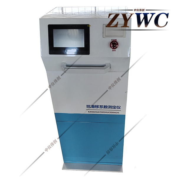 YH-24型抗滑移系數(shù)測(cè)定儀.jpg